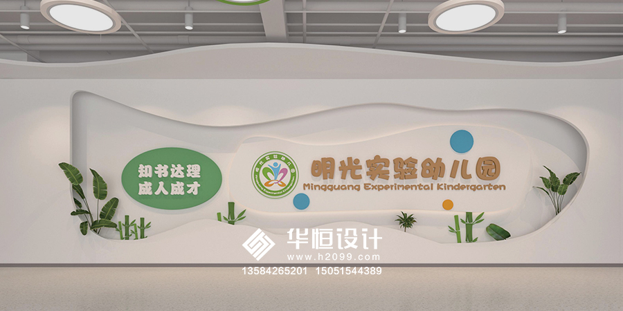 明光市实验幼儿园校园文化
