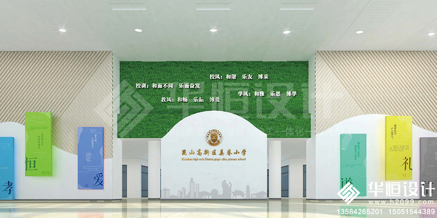 校园文化设计