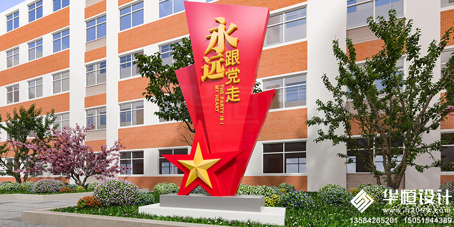 1-常州市北郊高级中学校史馆党建园团建园文化建设1.jpg