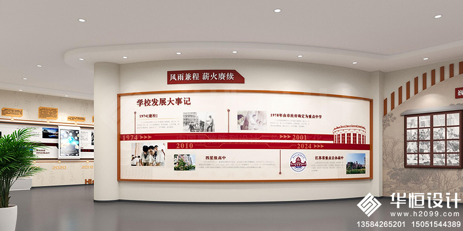 1-常州市北郊高级中学校史馆党建园团建园文化建设7.jpg